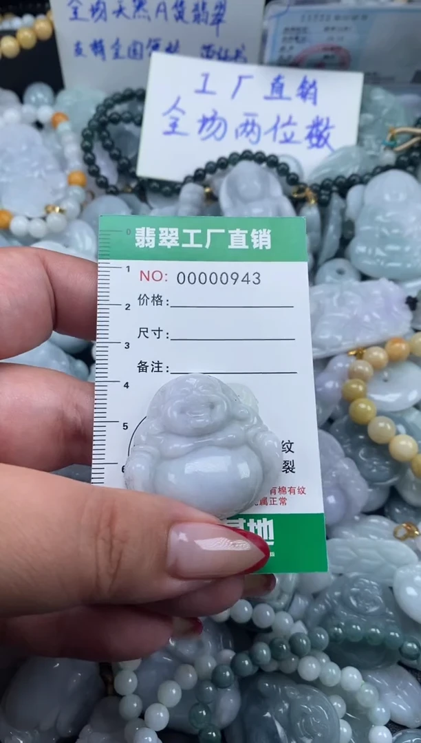 翡翠未镶嵌颈饰天然A货翡翠0943