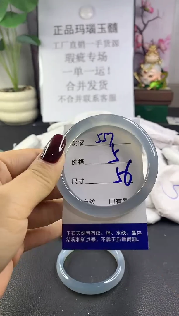 手镯玛瑙/玉髓未镶嵌557