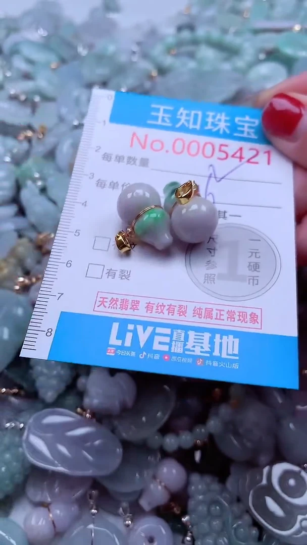 吊坠(不含链)未镶嵌翡翠5421