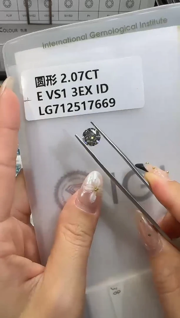 裸石实验室培育钻石2.07ct