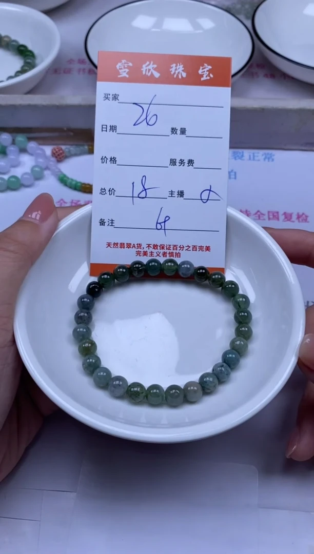 颈饰未镶嵌翡翠雪欣散珠定制diy