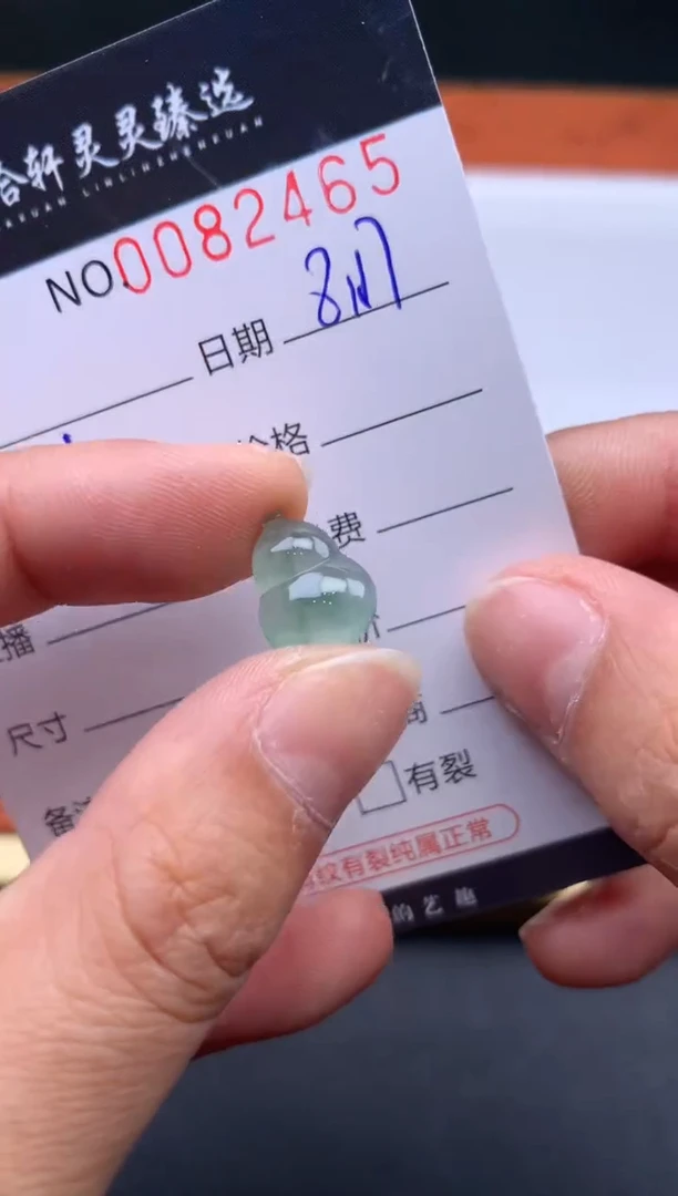 翡翠未镶嵌吊坠(不含链)哈轩  挂件1