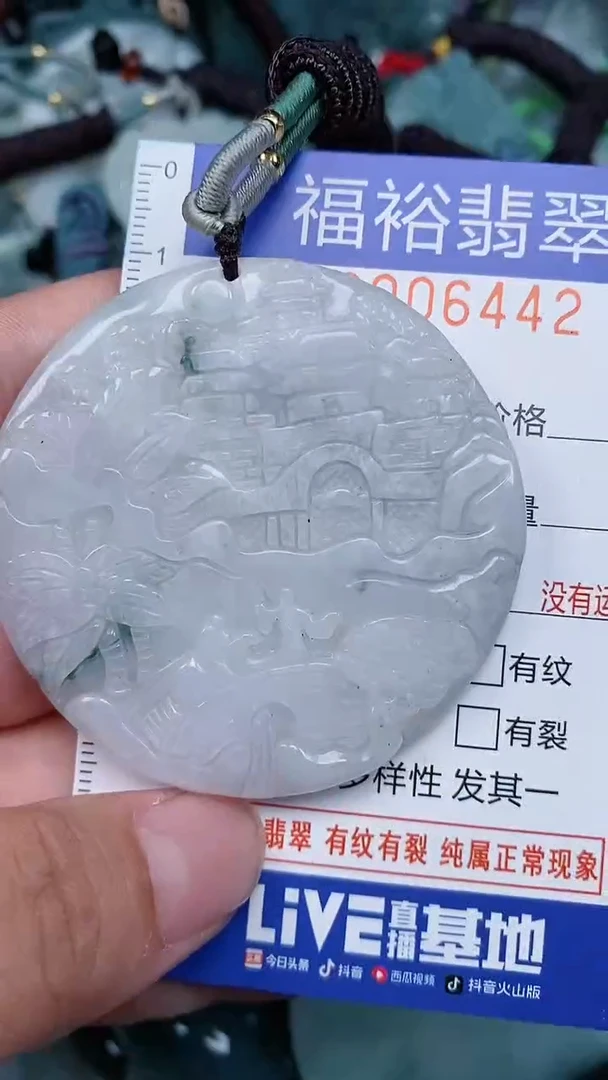 颈饰未镶嵌翡翠...0006442