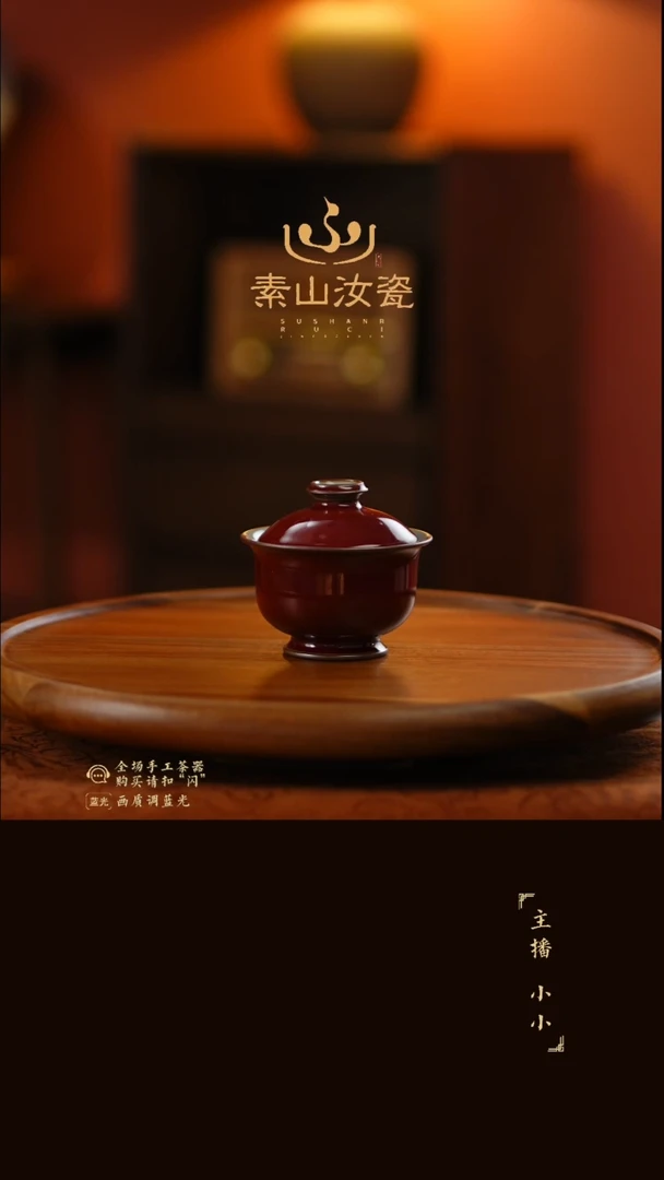 祭红炉式两才盖碗