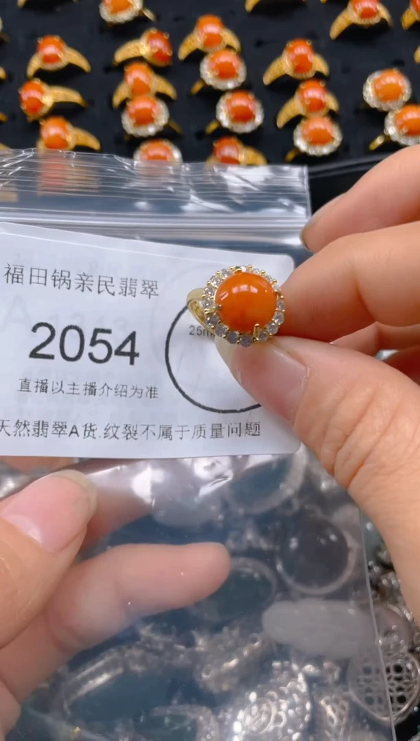 【闪购商品】翡翠吊坠(不含链)未镶嵌2054
