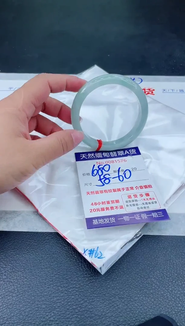 翡翠手镯未镶嵌666666666