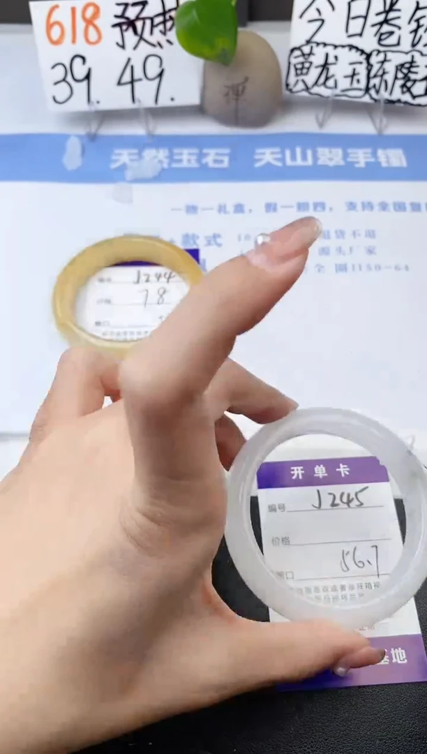 石英质玉手镯未镶嵌j245-PB