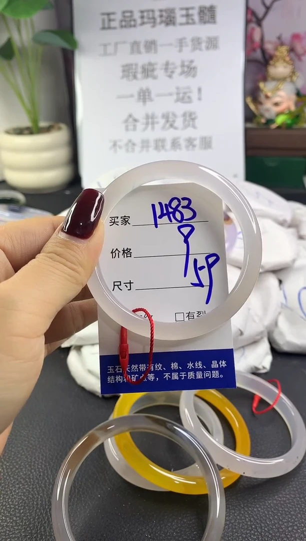 手镯玛瑙/玉髓未镶嵌1483