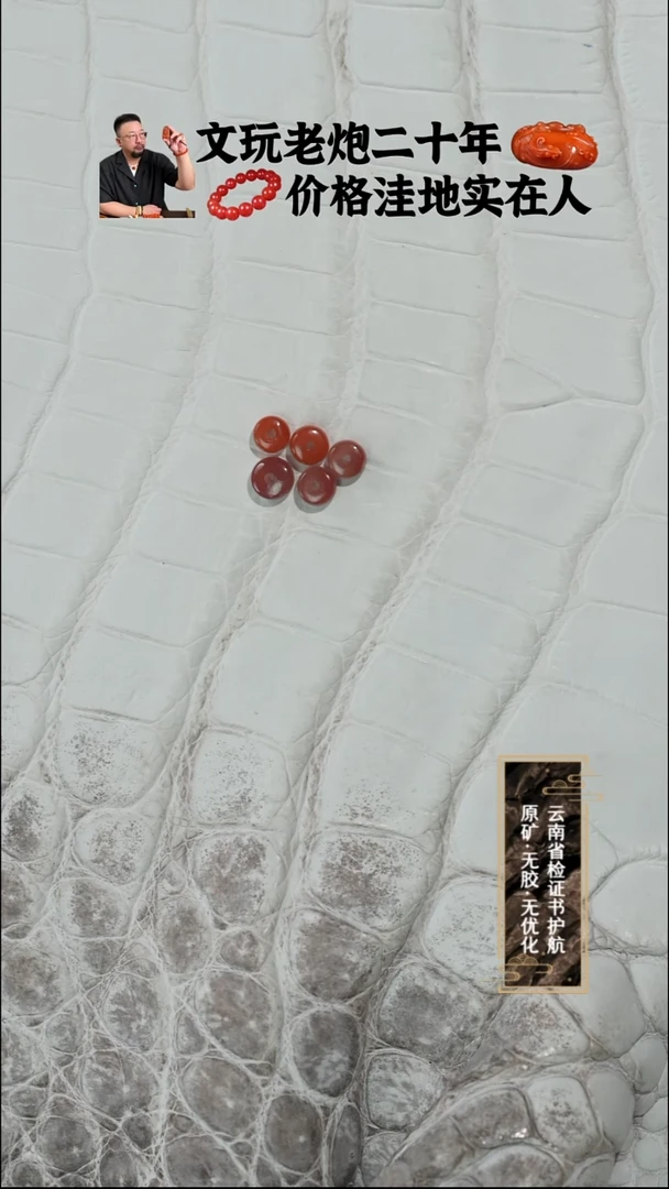 未镶嵌隔片南红玛瑙南红隔片5+mm