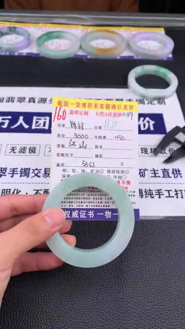未镶嵌定制翡翠锦**文160#手镯定制链接