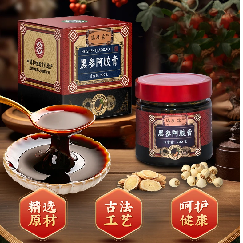 瑞参霖--正宗黑参阿胶膏