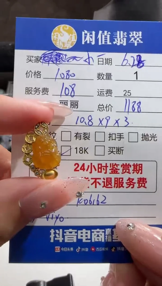 翡翠18K金镶嵌吊坠(不含链)小**儿翡翠吊坠