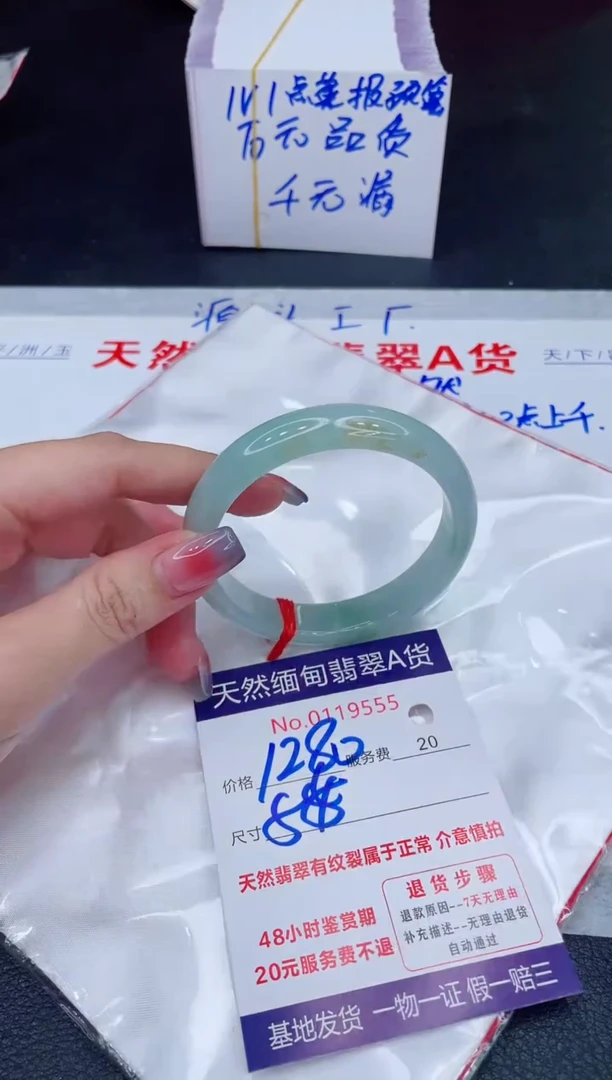 未镶嵌手镯翡翠1280.00