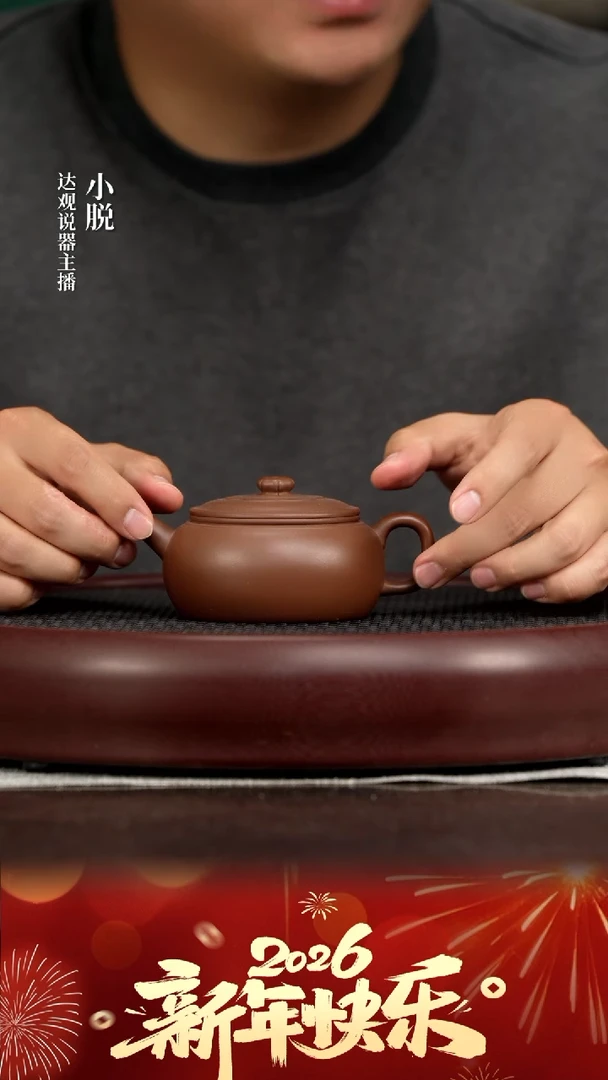 DG56镜圆-高文歆紫泥190