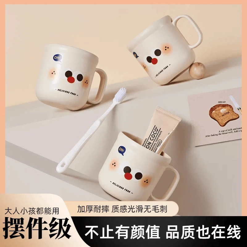 卡通刷牙杯漱口杯手柄牙刷杯家用高颜值牙缸牙具杯可爱情侣洗漱JJ