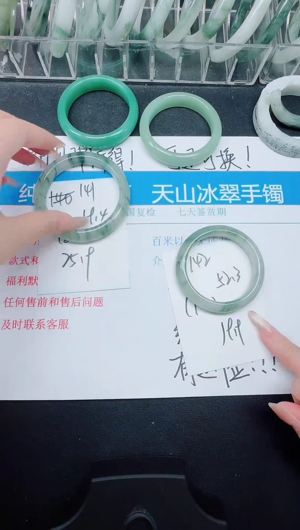 未镶嵌手镯石英质玉142-52.3