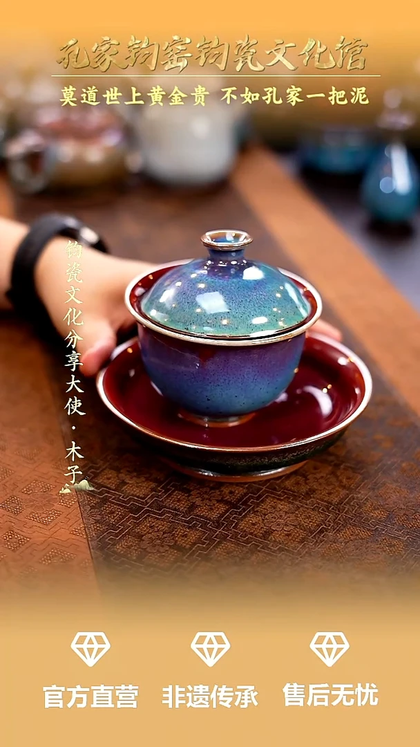 杯子孔家钧窑钧瓷欣赏-盖碗