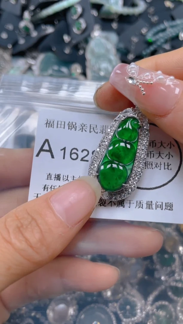 【闪购商品】翡翠吊坠(不含链)未镶嵌1628