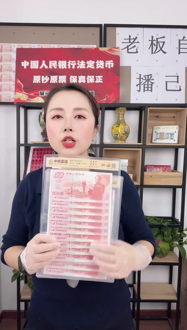 纸建国钞 标十  不挑号