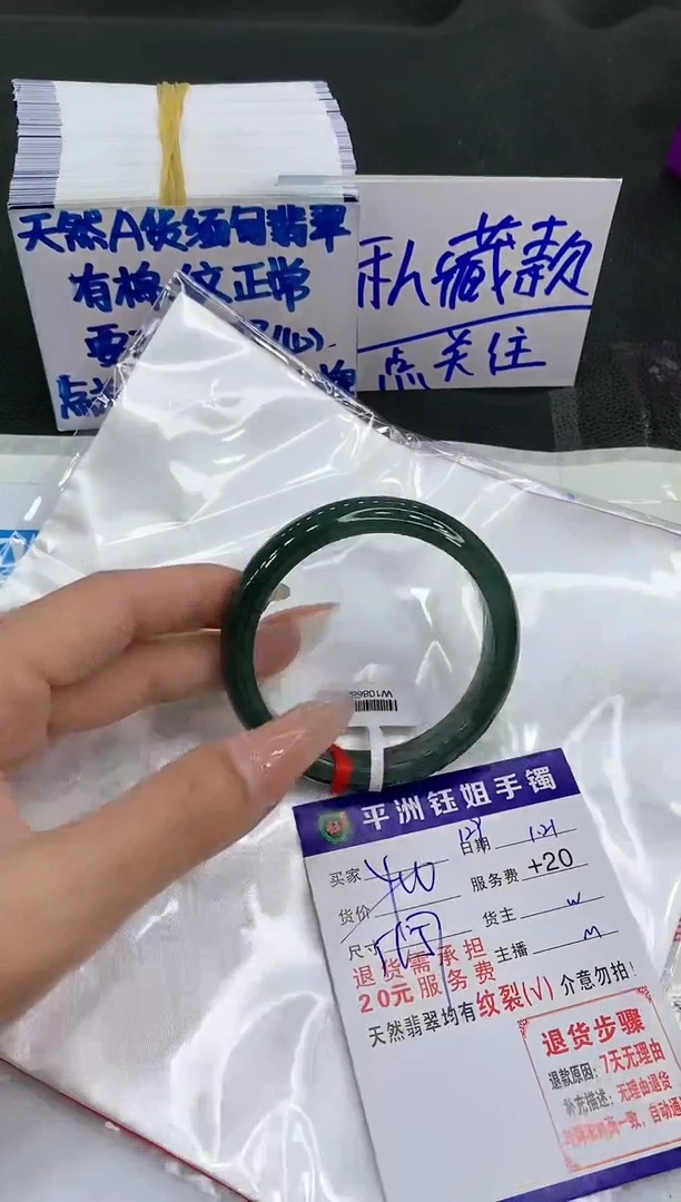 【闪购商品】翡翠手镯未镶嵌1111111111