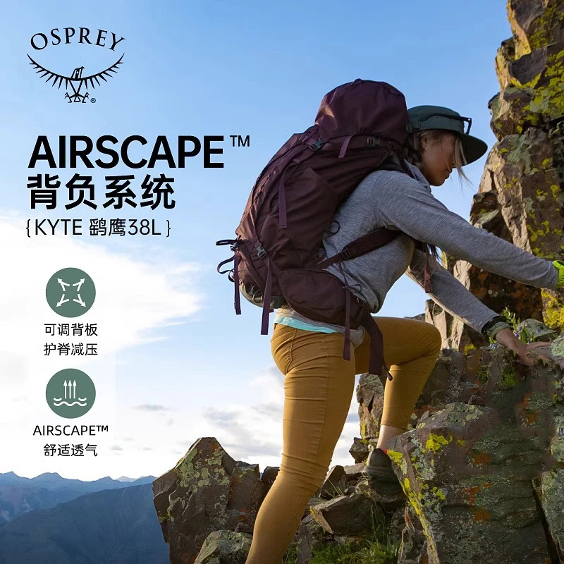 【清仓】正品OSPREY鹞鹰38L户外专业轻便背负大容量专业登山包推荐