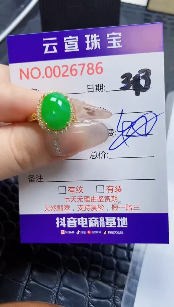 【闪购商品】翡翠戒指银S925镶嵌/6786