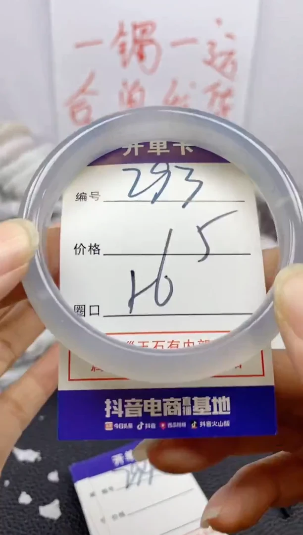 手镯玛瑙/玉髓未镶嵌293