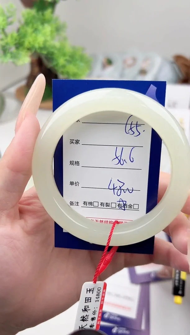 未镶嵌手镯和田玉微色差C55
