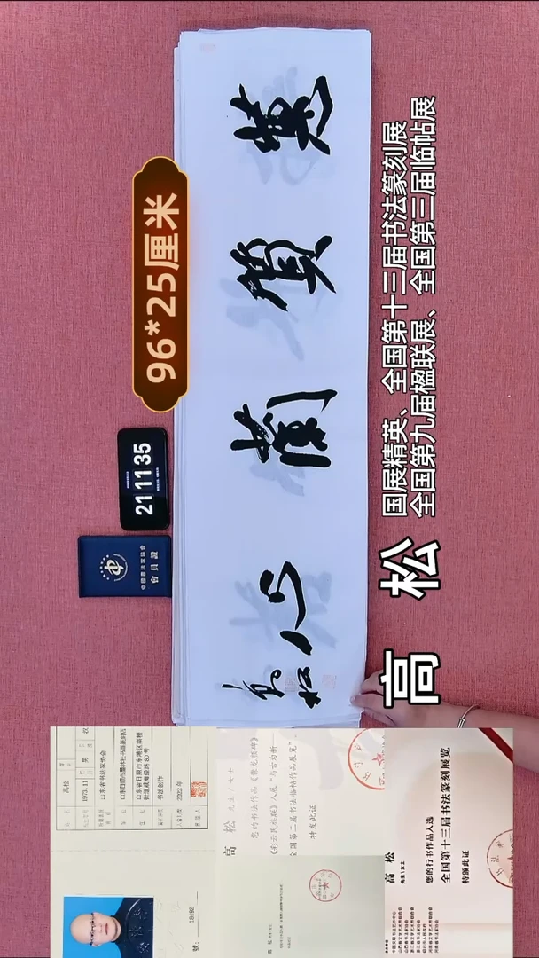 书法185         高老师书法作品