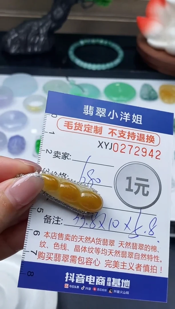 未镶嵌定制翡翠毛货商品 不退换/ 2942