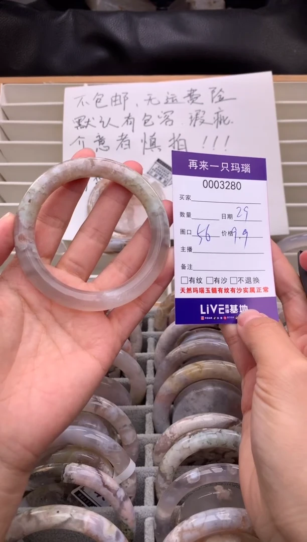 手镯玛瑙/玉髓未镶嵌金*子3280