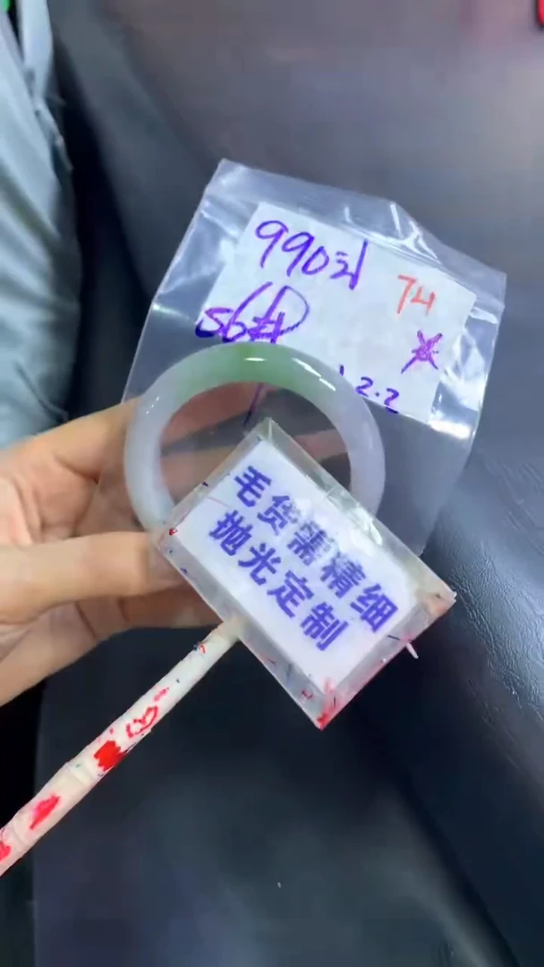 【闪购商品】定制翡翠未镶嵌毛货需精细抛光74+手镯56+990元