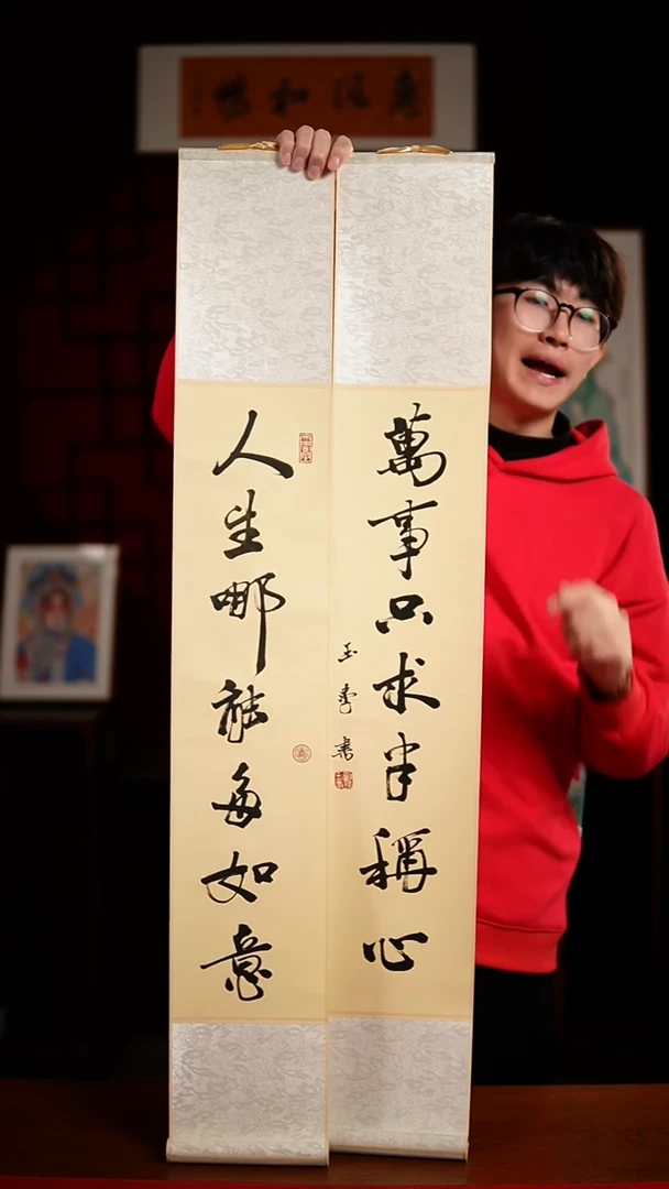 书法书法卷轴17*110仿古人生万事一对玉学
