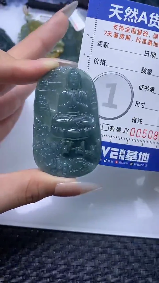 【闪购商品】翡翠颈饰未镶嵌A货翡翠0819
