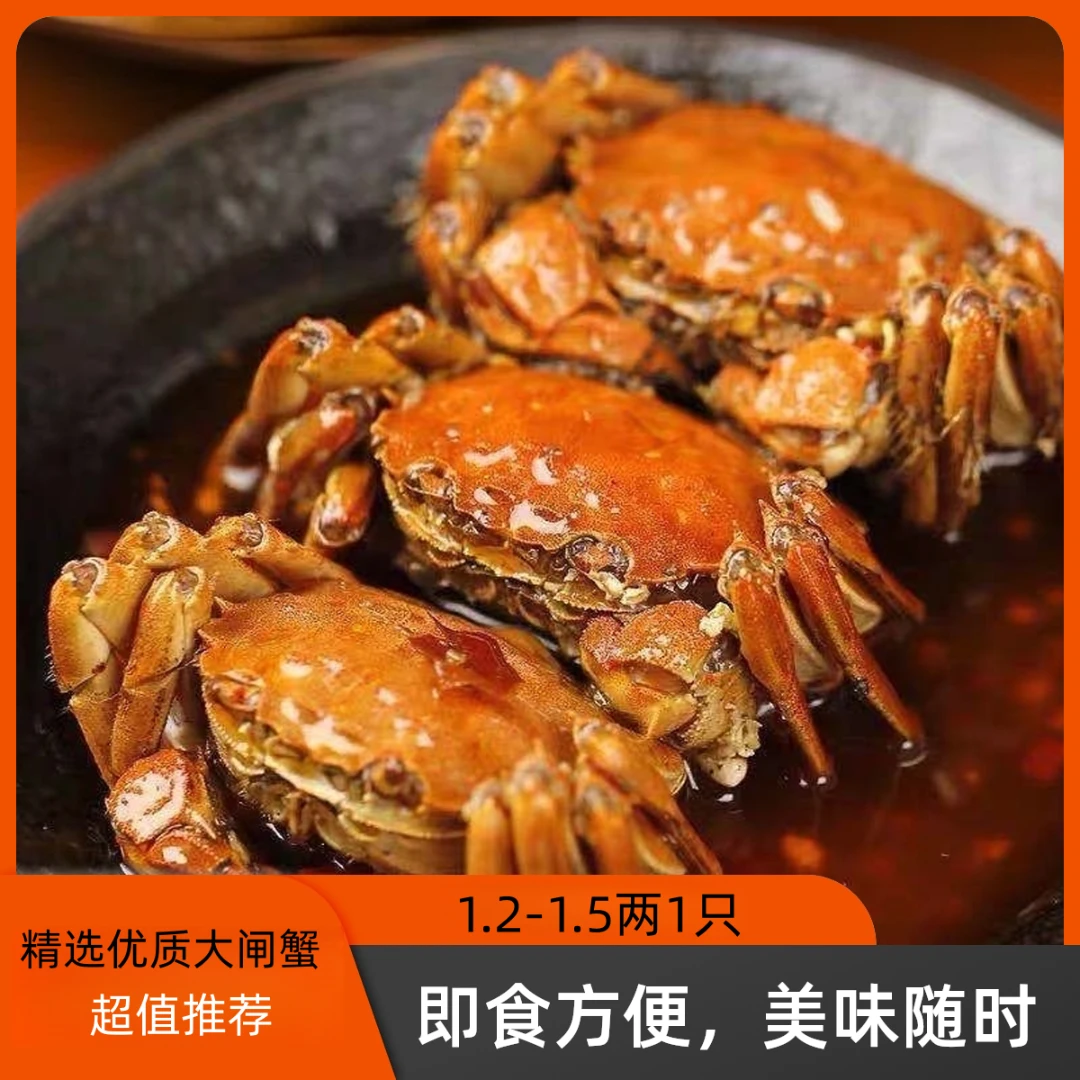 次日达【花雕醉蟹买1送1】当季新鲜活蟹先做醉蟹鲜次日达