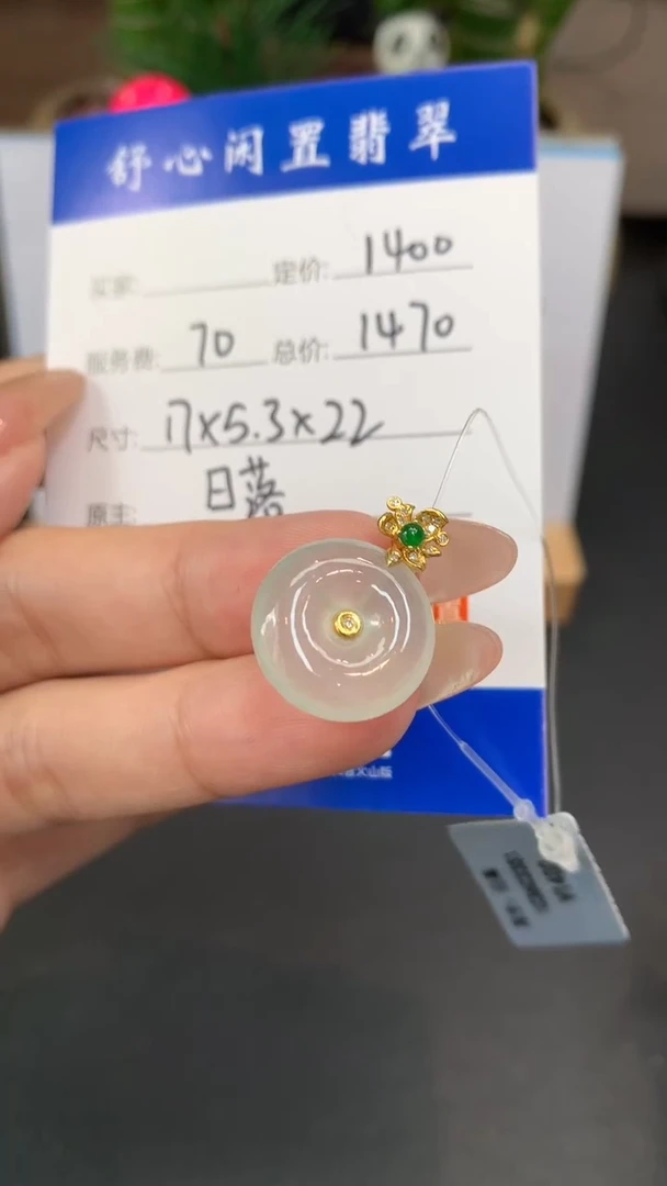 18K金镶嵌定制翡翠用***她F808