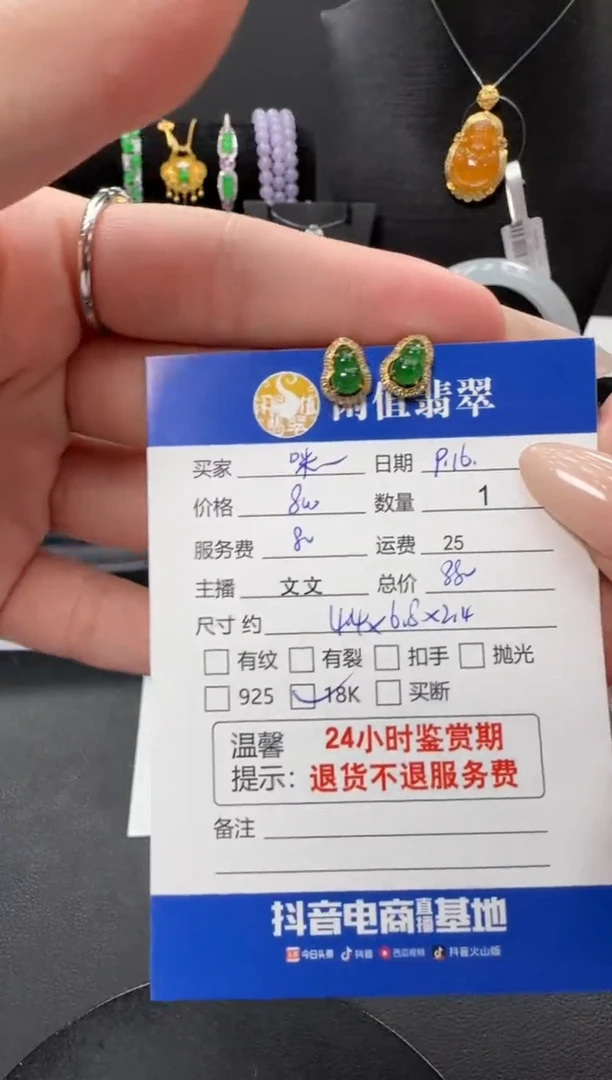 18K金镶嵌翡翠耳饰咪*猫翡翠耳饰