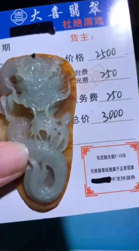 未镶嵌定制翡翠 毛货-不退不换