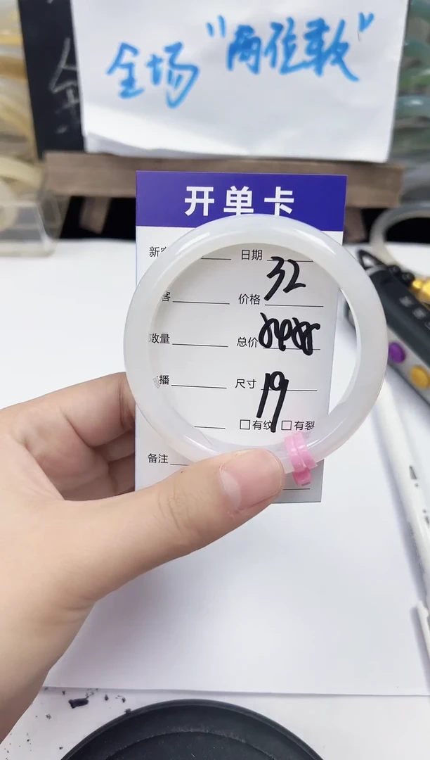 手镯玛瑙/玉髓未镶嵌32   54-55