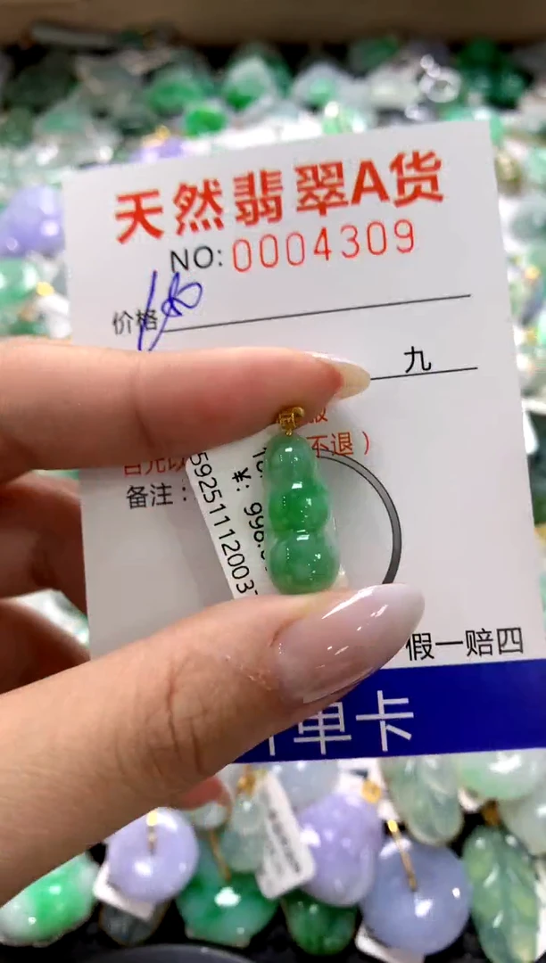 颈饰18K金镶嵌翡翠1111111111111111