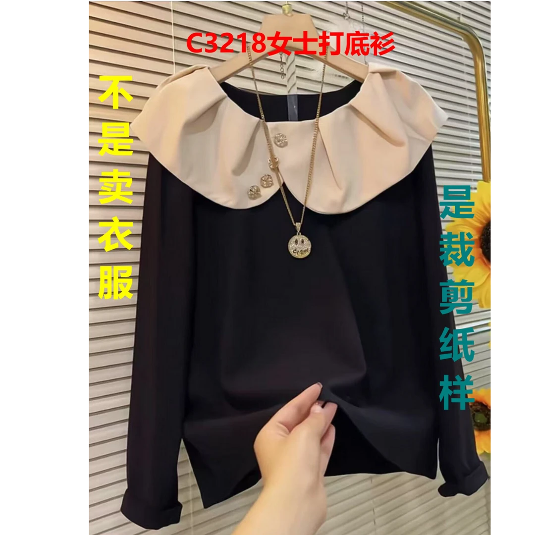 C3218纸样（不是卖衣服）女士打底衫裁剪纸样