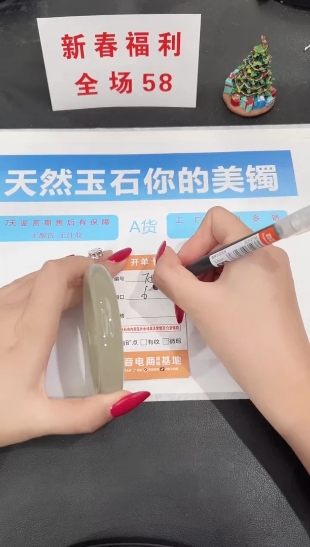 未镶嵌手镯石英质玉75-62.2