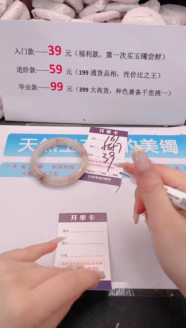 未镶嵌手镯石英质玉160