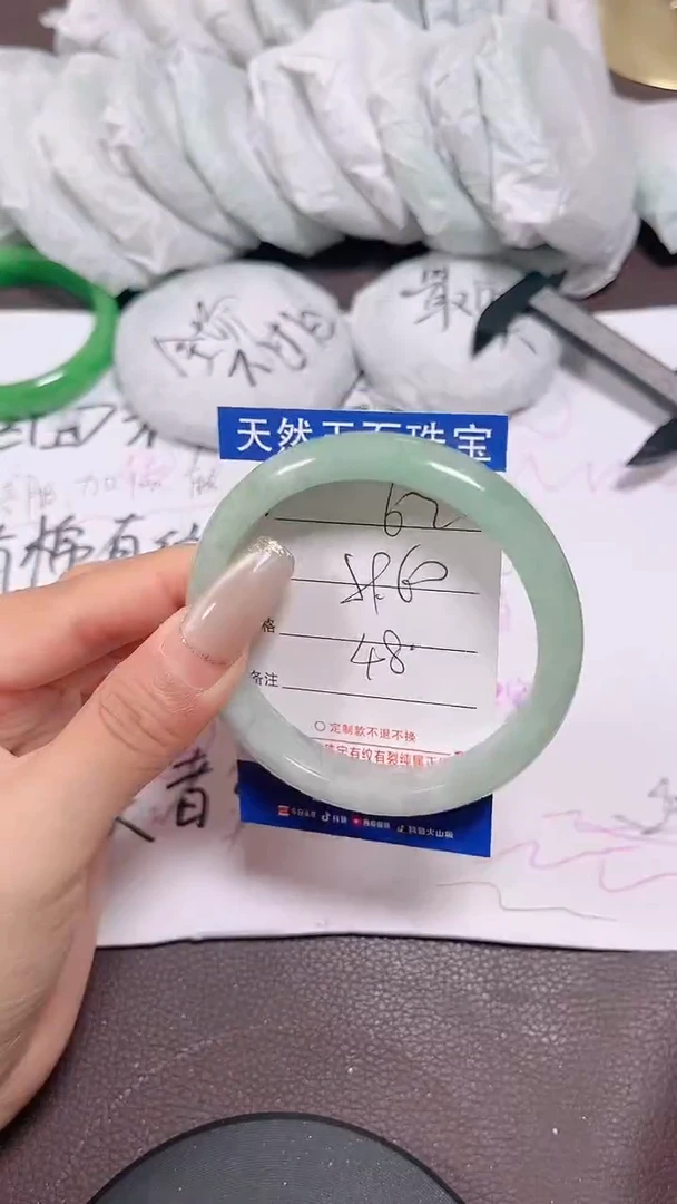 未镶嵌手镯翡翠62