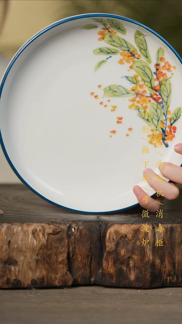 瓷片景德镇高温釉下彩可微波烤箱洗碗机