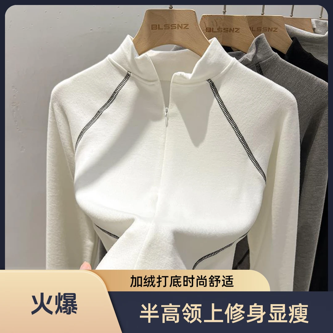 半高领拉链加绒打底女内搭秋冬季设计感单设修身显瘦上衣长袖t恤