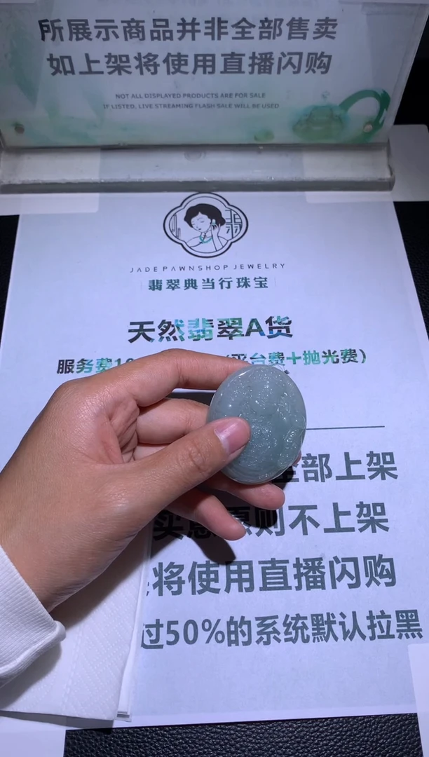 未镶嵌定制翡翠岛**~毛货-不退不换-