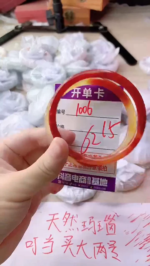 手镯玛瑙/玉髓未镶嵌1006
