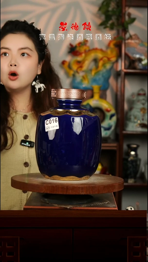 景德镇垚晶陶瓷微瑕5斤C016