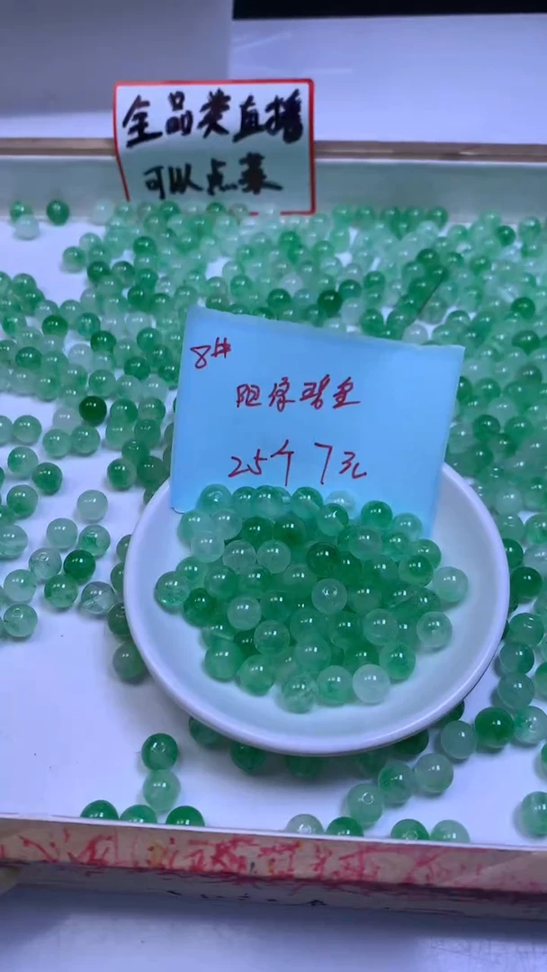 未镶嵌散珠碧玺A1914 阳绿碧玺8mm25个7元